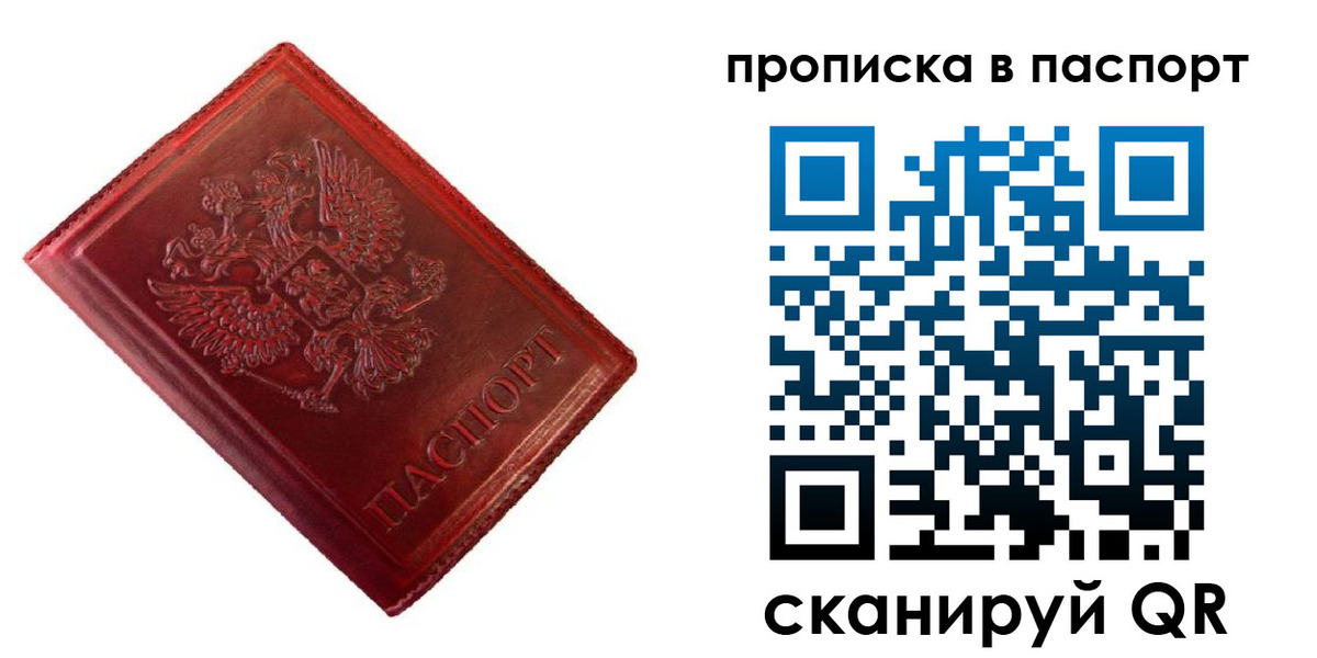 купить прописку в Владикавказе