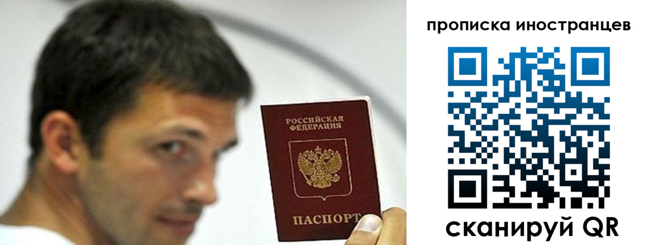 временная регистрация недорого в Владикавказе