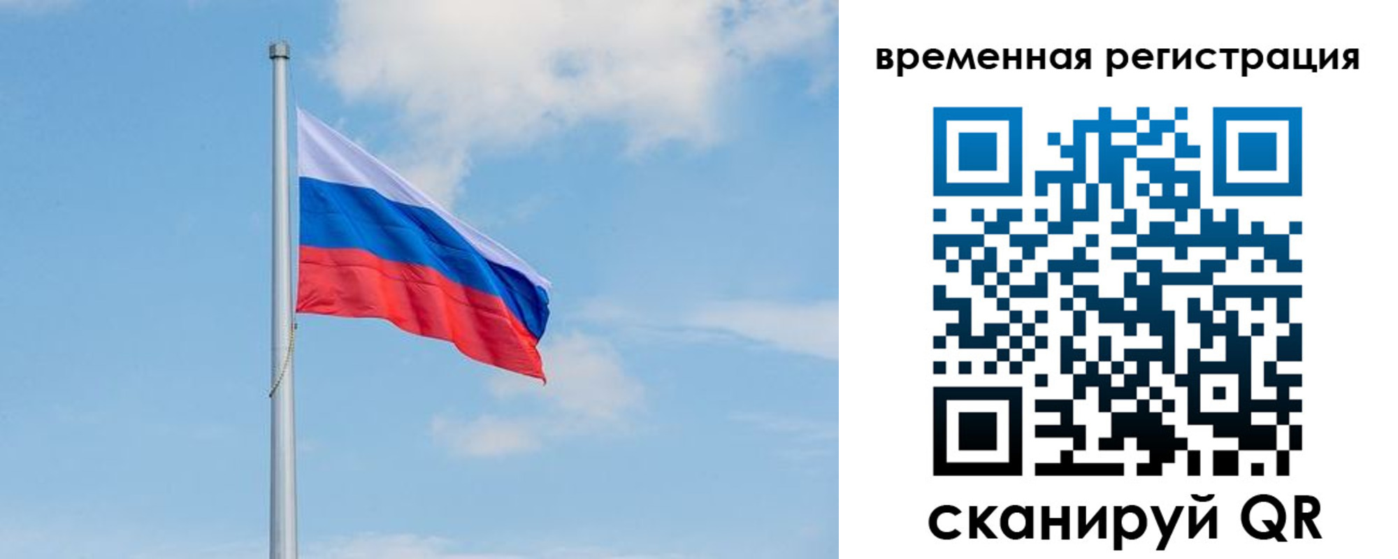 прописка в Владикавказе