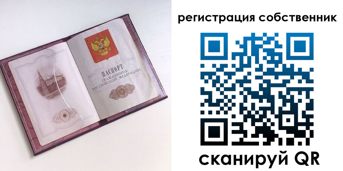 миграционный учет в Владикавказе