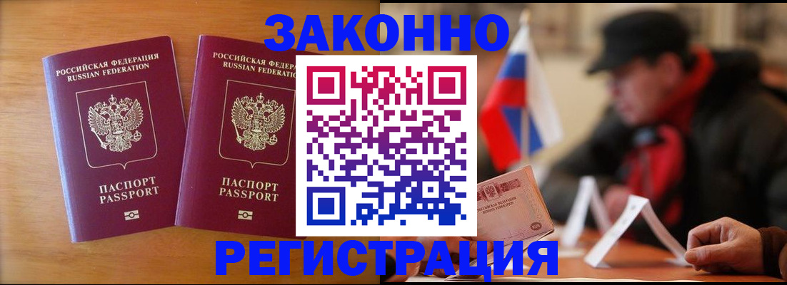 прописка для школы в Владикавказе