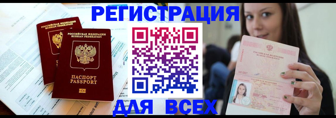временная регистрация надежно в Владикавказе