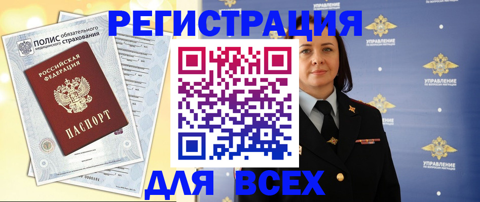 временная регистрация госуслуги в Владикавказе