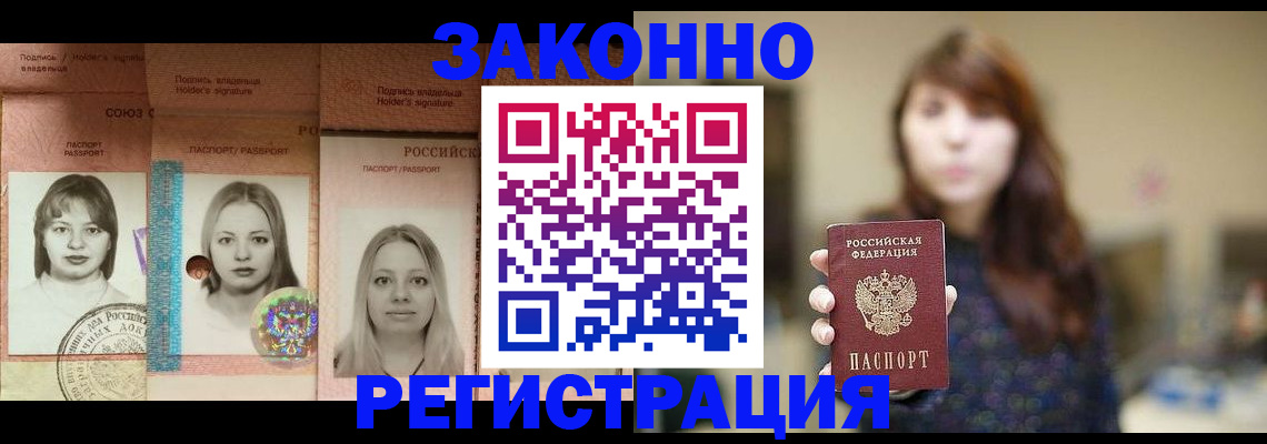 временная регистрация купить в Владикавказе
