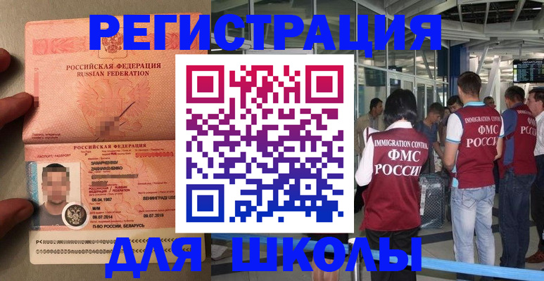 прописка гарантия в Владикавказе