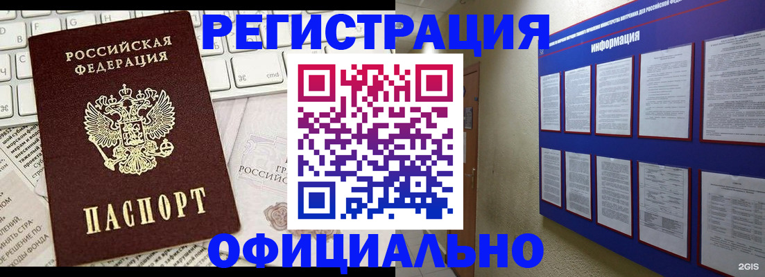 временная регистрация госуслуги в Владикавказе