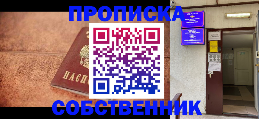 временная регистрация для всех в Владикавказе