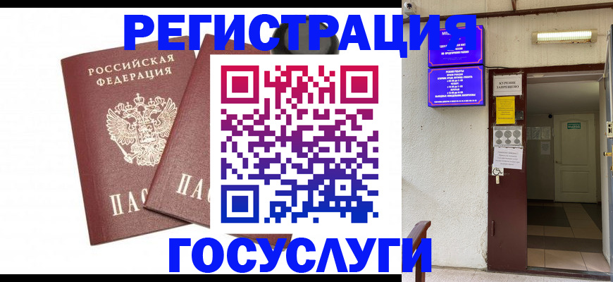 временная регистрация адрес в Владикавказе