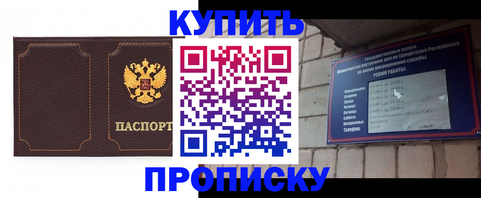 прописка поиск в Владикавказе