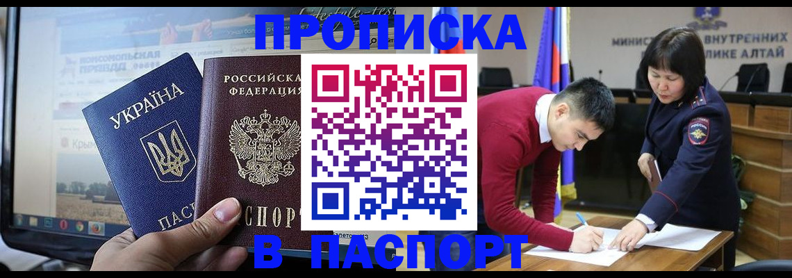 прописка для военкомата в Владикавказе