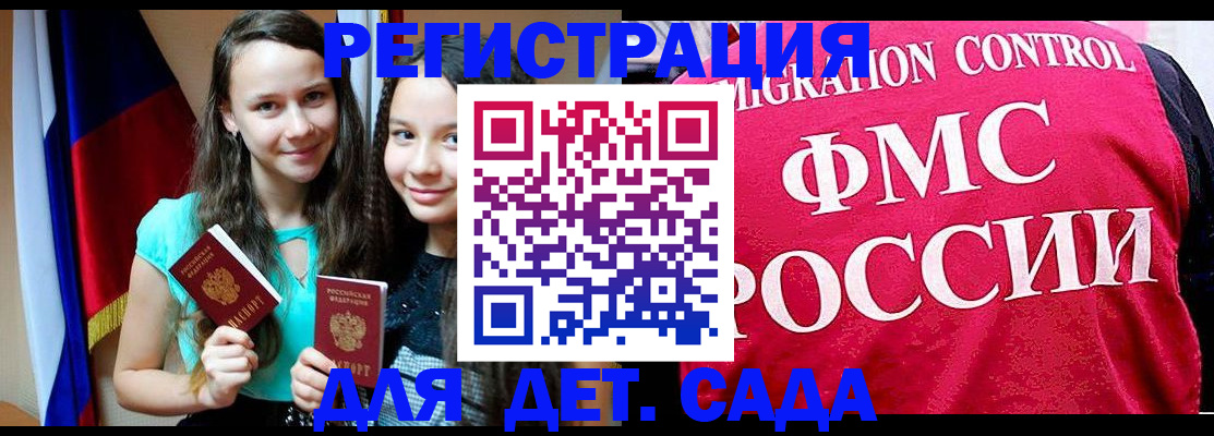 временная регистрация для всех в Владикавказе