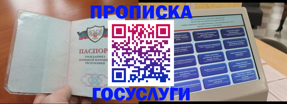 временная регистрация поиск в Владикавказе